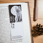 Marque-page - Le chat et la lune